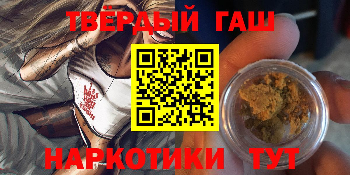ГАШ гашик  Вход с VPN  Калач-на-Дону  ГАШ убойный 