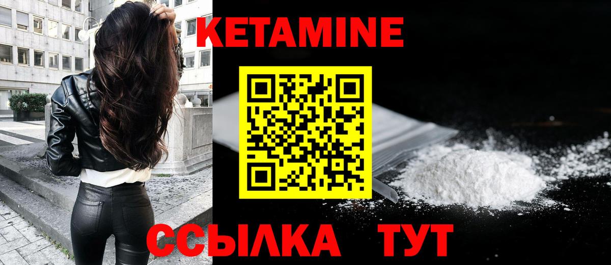 Калач-на-Дону  гидра зеркало  Вход с VPN  КЕТАМИН ketamine 