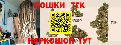 бошки Краснодар