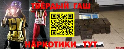 гашишное масло Краснознаменск