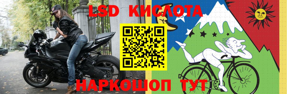 LSD-25 экстази кислота Калач-на-Дону