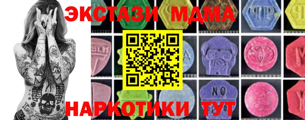 Калач-на-Дону  МДМА  Вход с VPN  MDMA кристаллы  MDMA VHQ 