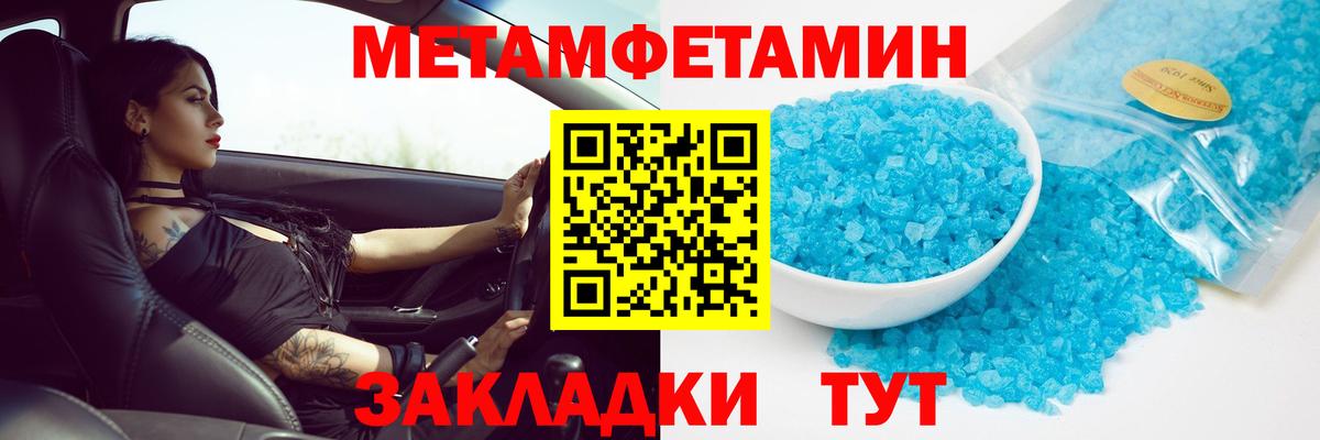Метамфетамин винт Калач-на-Дону