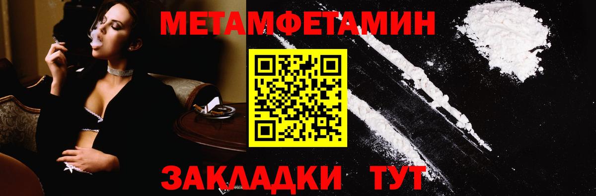 Калач-на-Дону  Метамфетамин  Вход с VPN  Метамфетамин Methamphetamine 