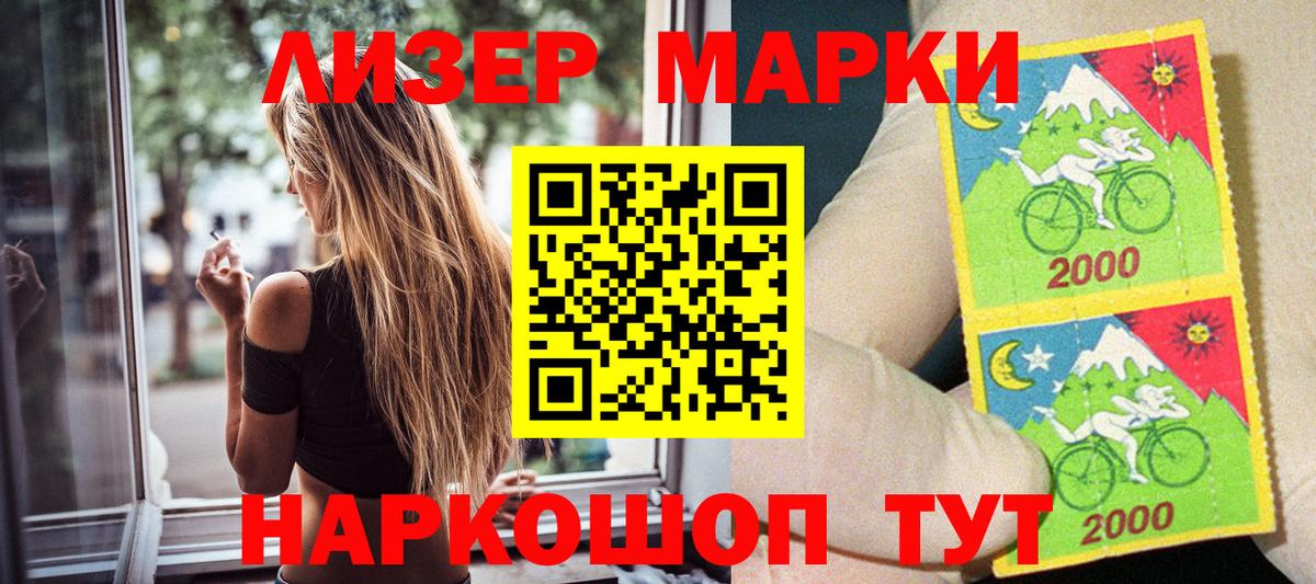 Наркотические марки 1500мкг  Вход с VPN  Калач-на-Дону  Наркотические марки 1500мкг 
