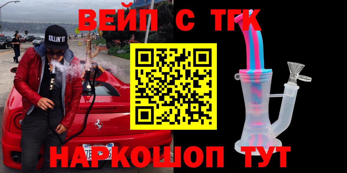 ТГК гашишное масло Калач-на-Дону