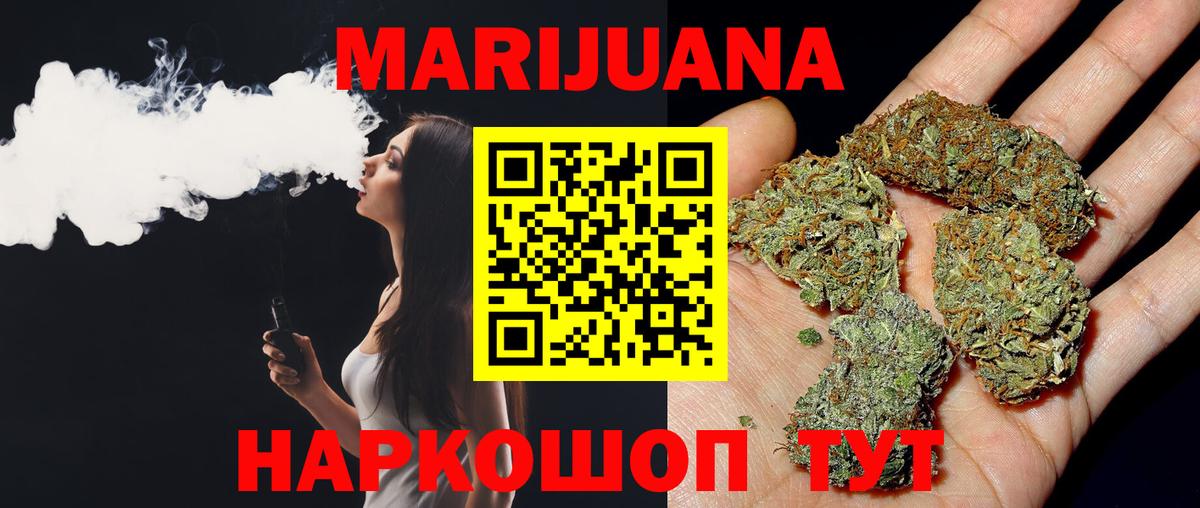 Каннабис марихуана Калач-на-Дону
